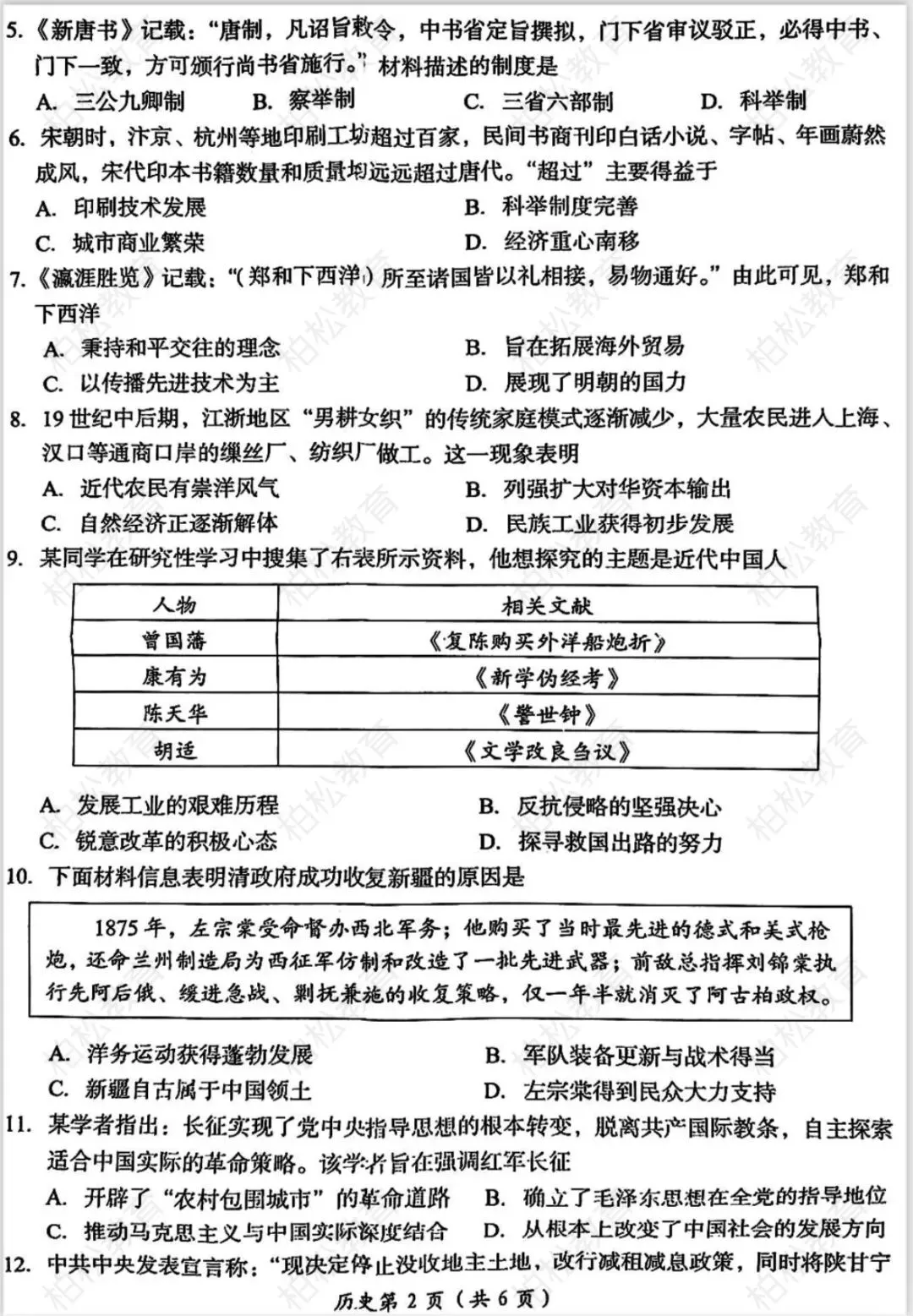 2025年洛阳中考一模全科试卷及答案 第2张