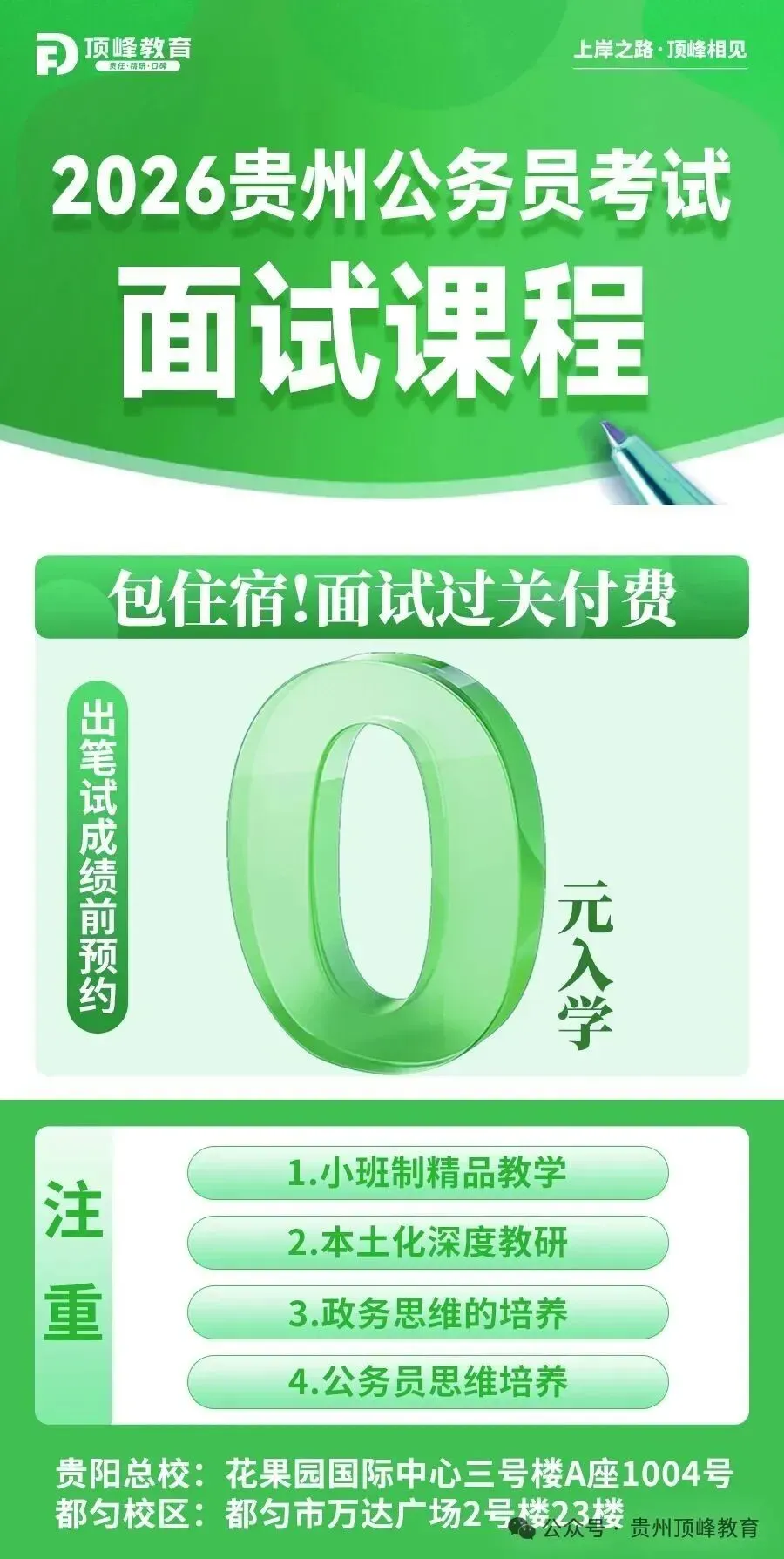 对答案啦!盘州事业单位3.22职测真题 第7张