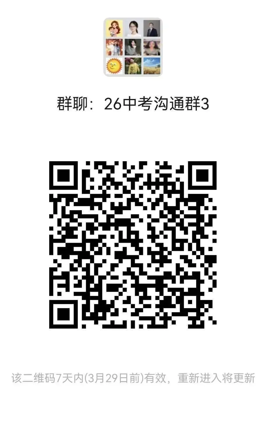 【中考】学位又多了!2026年广州高中新增学位最全盘点 第2张