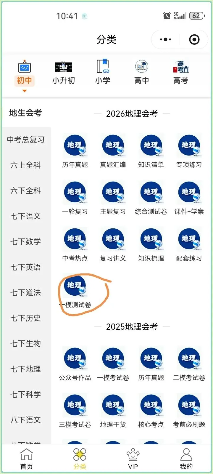 地生会考|2026年中考地理第一次模拟考试|全国通用(电子版可打印) 第14张
