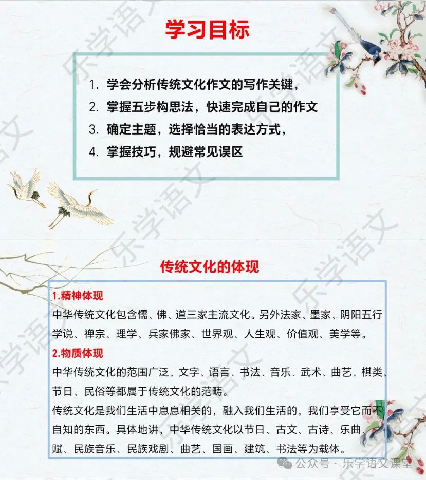 中考作文主题之传统文化 第2张