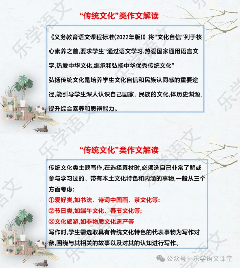 中考作文主题之传统文化 第3张