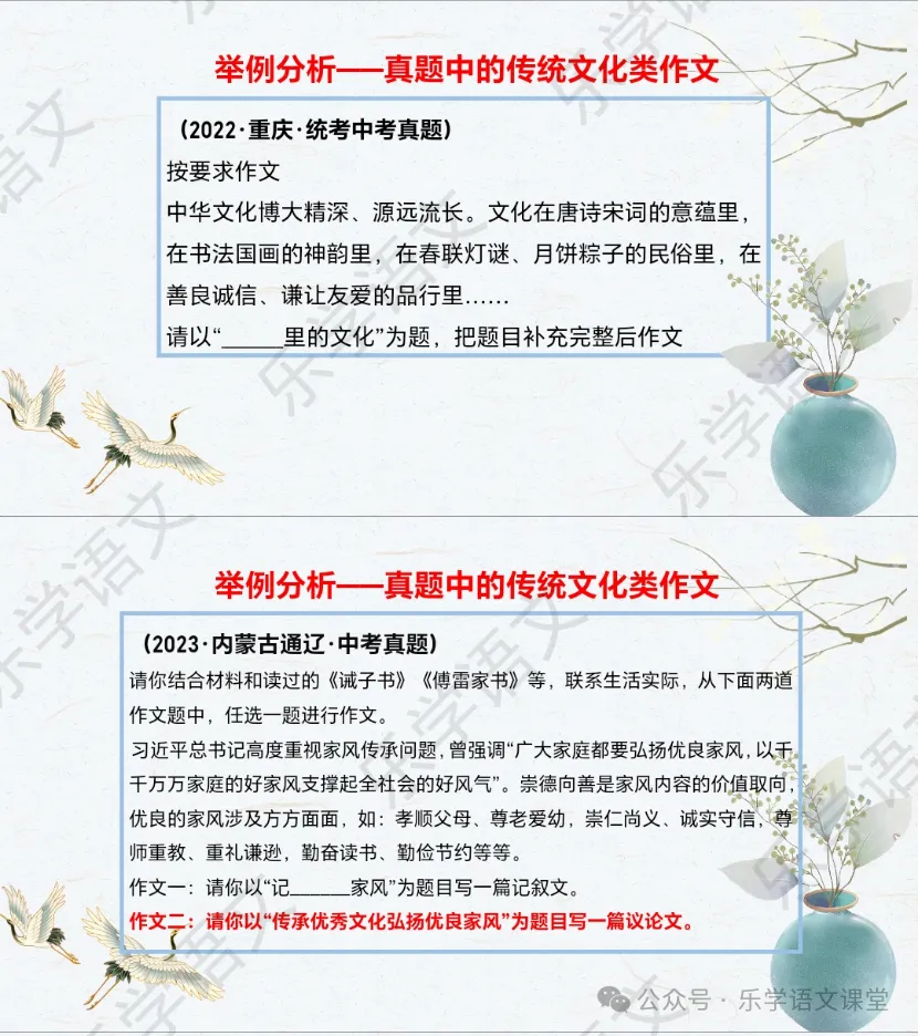 中考作文主题之传统文化 第5张