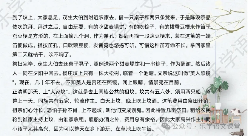 中考作文主题之传统文化 第7张