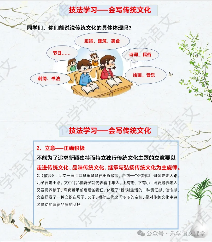 中考作文主题之传统文化 第9张