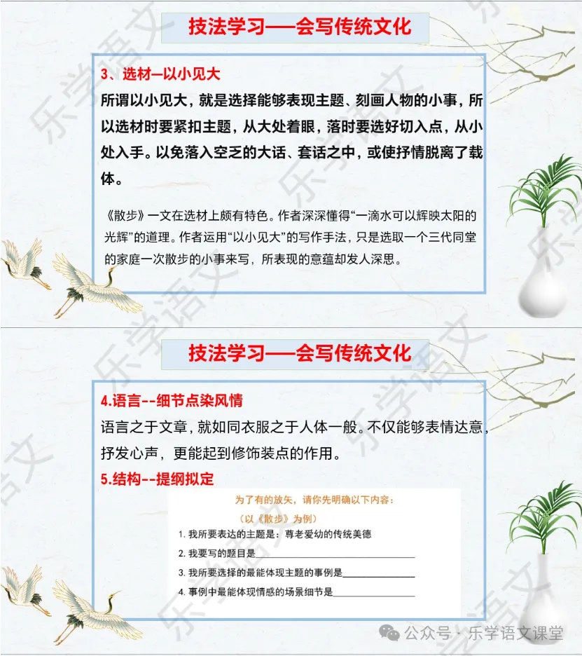 中考作文主题之传统文化 第10张