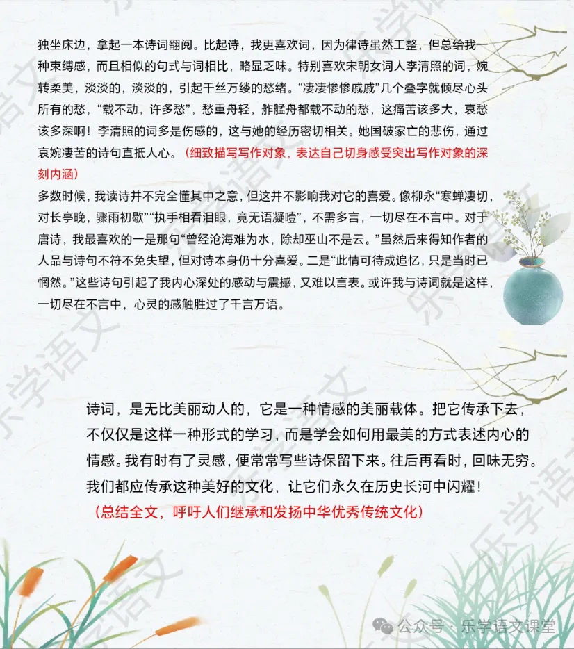 中考作文主题之传统文化 第12张