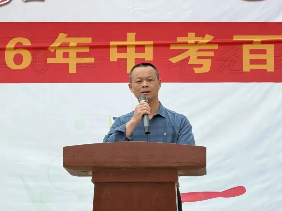 乘势而上百日笃行 决战六月圆梦中考——万龙中学2026年中考百日誓师大会圆满举行 第9张