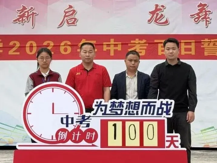 乘势而上百日笃行 决战六月圆梦中考——万龙中学2026年中考百日誓师大会圆满举行 第15张