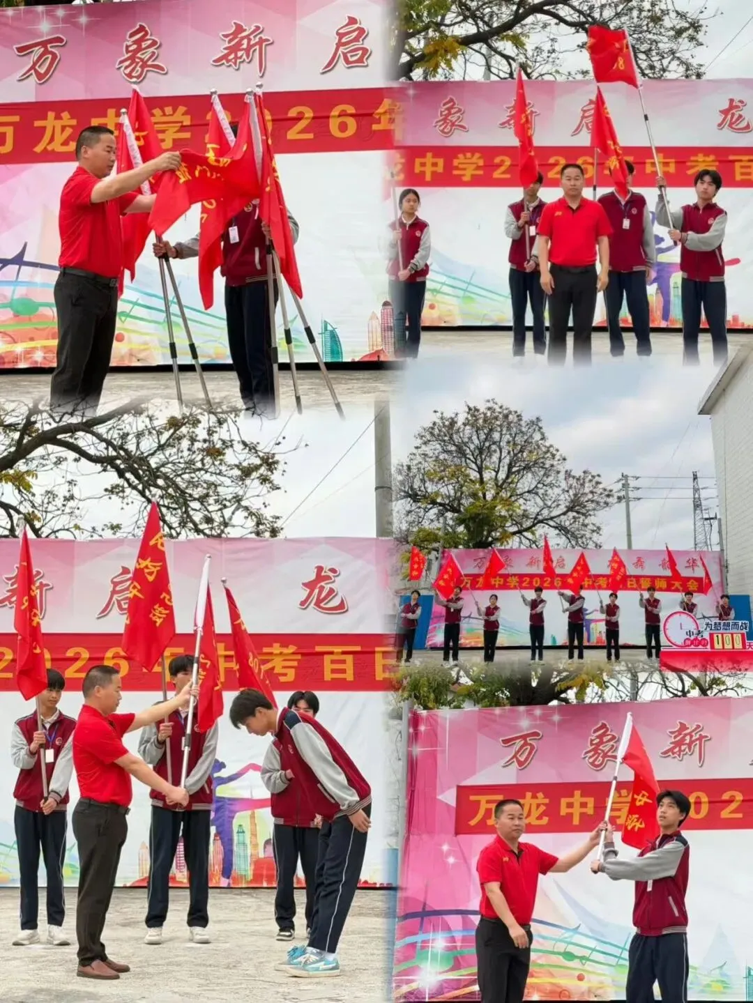 乘势而上百日笃行 决战六月圆梦中考——万龙中学2026年中考百日誓师大会圆满举行 第23张