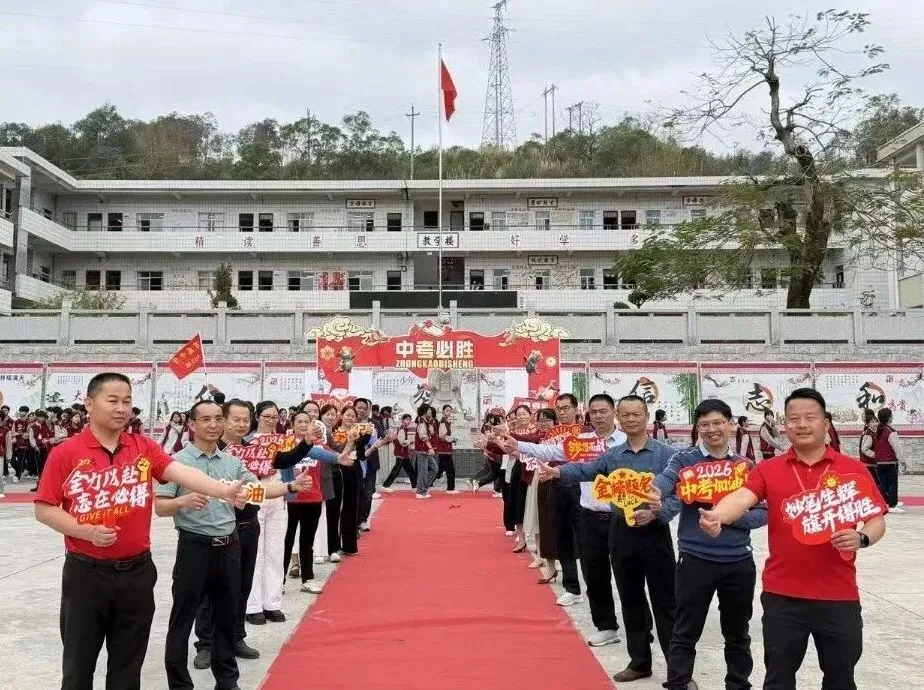 乘势而上百日笃行 决战六月圆梦中考——万龙中学2026年中考百日誓师大会圆满举行 第38张