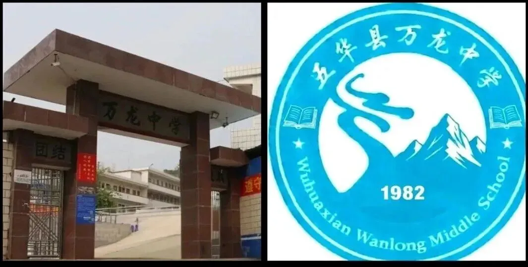 乘势而上百日笃行 决战六月圆梦中考——万龙中学2026年中考百日誓师大会圆满举行 第53张