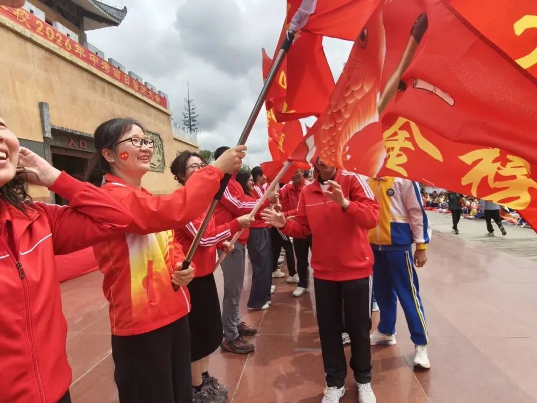 燃梦中考┃承儒者之志 搏中考之巅 第30张