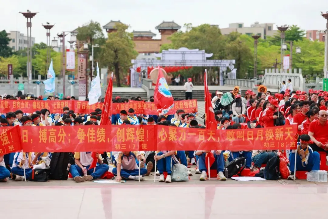 燃梦中考┃承儒者之志 搏中考之巅 第40张