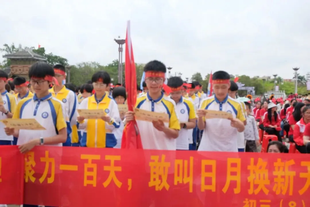 燃梦中考┃承儒者之志 搏中考之巅 第41张