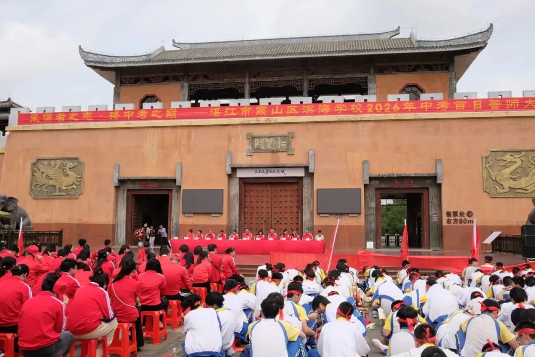 燃梦中考┃承儒者之志 搏中考之巅 第63张