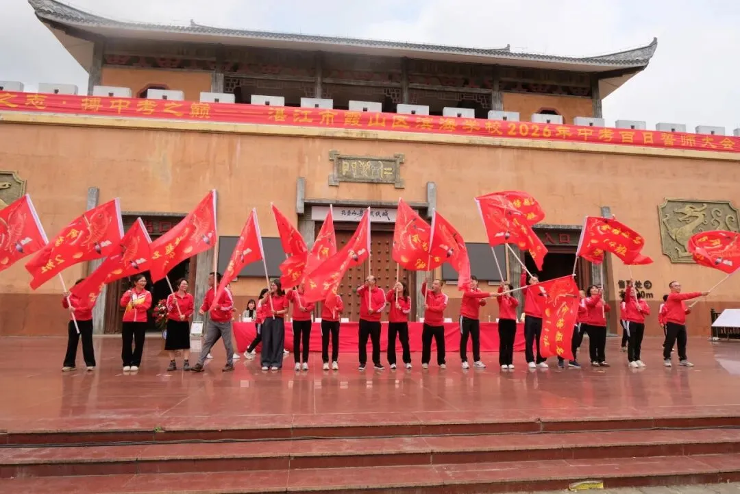 燃梦中考┃承儒者之志 搏中考之巅 第73张