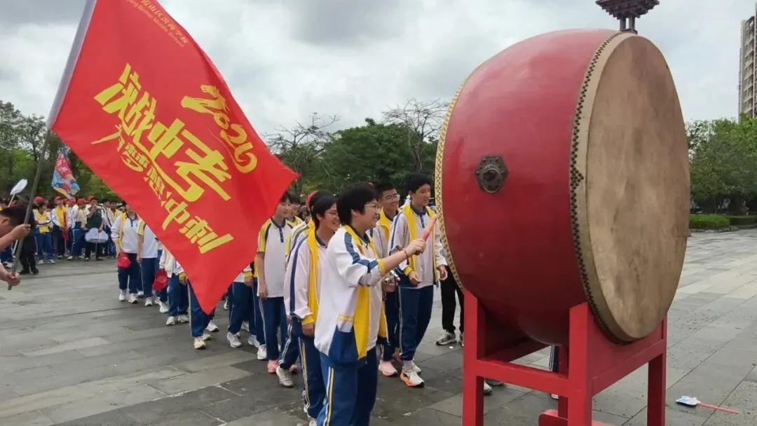 燃梦中考┃承儒者之志 搏中考之巅 第99张