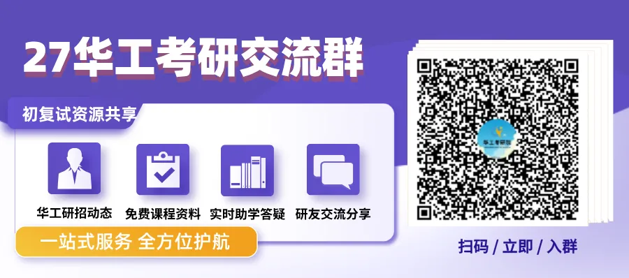 27考研 | 华工不公布考研真题?华工历年考研专业课真题哪里找? 第1张