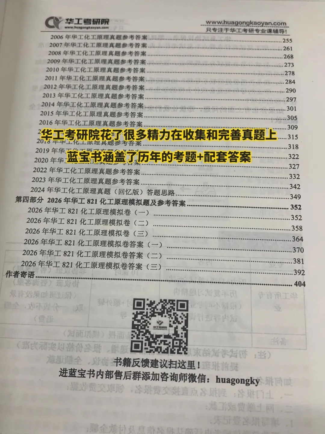 27考研 | 华工不公布考研真题?华工历年考研专业课真题哪里找? 第9张