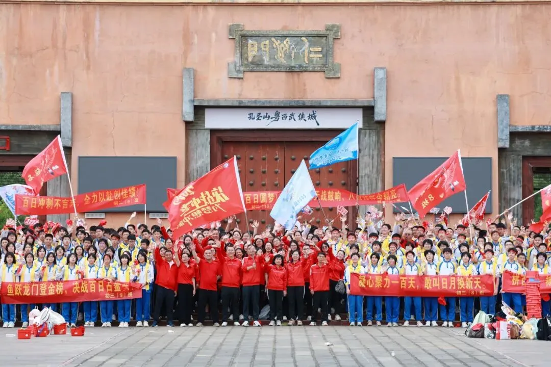 燃梦中考┃承儒者之志 搏中考之巅 第112张