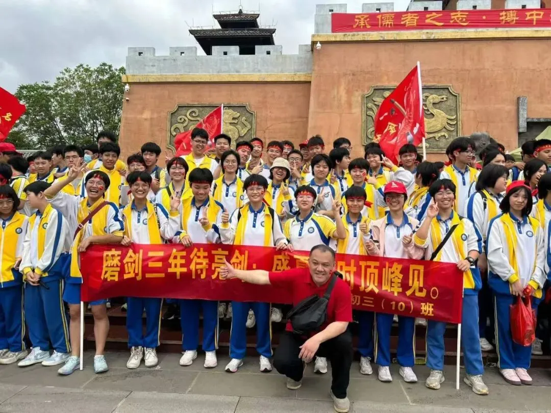 燃梦中考┃承儒者之志 搏中考之巅 第119张