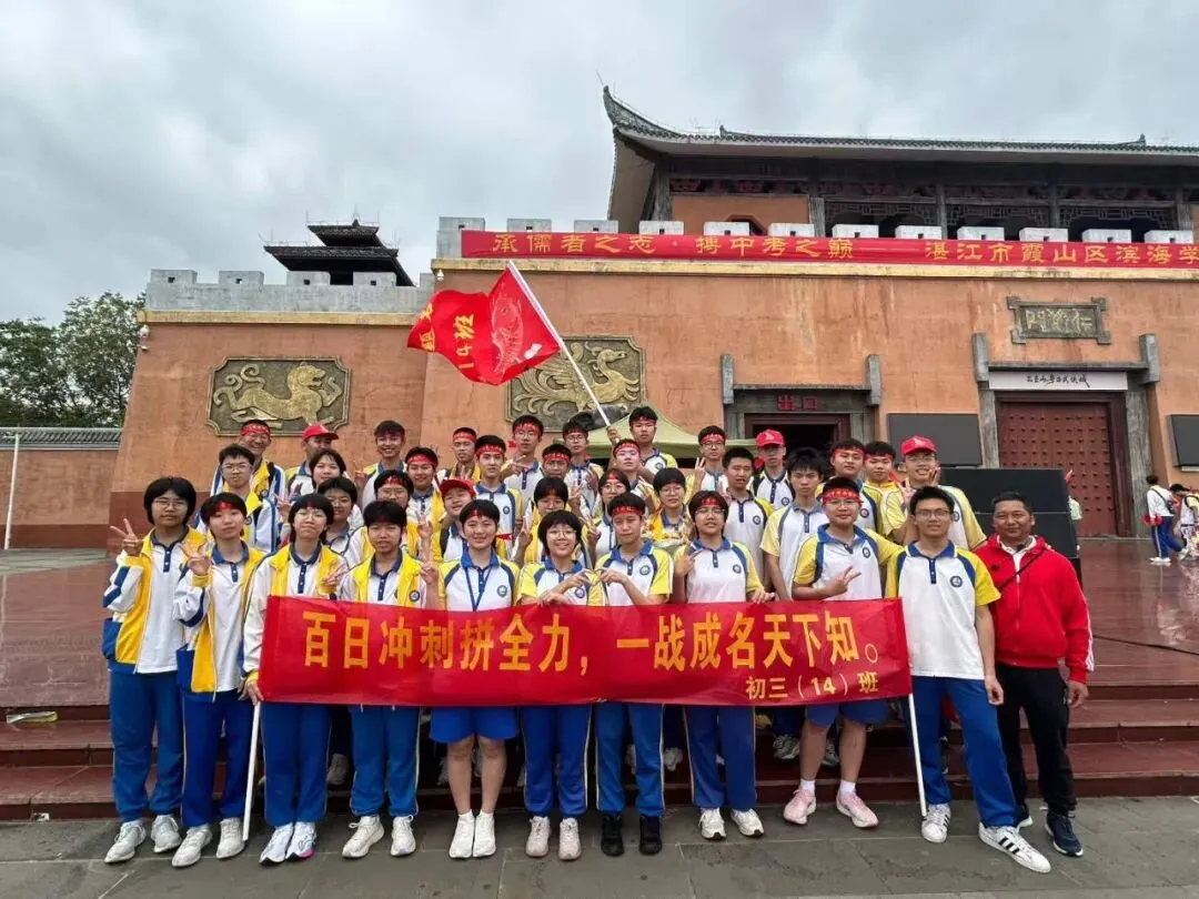 燃梦中考┃承儒者之志 搏中考之巅 第120张