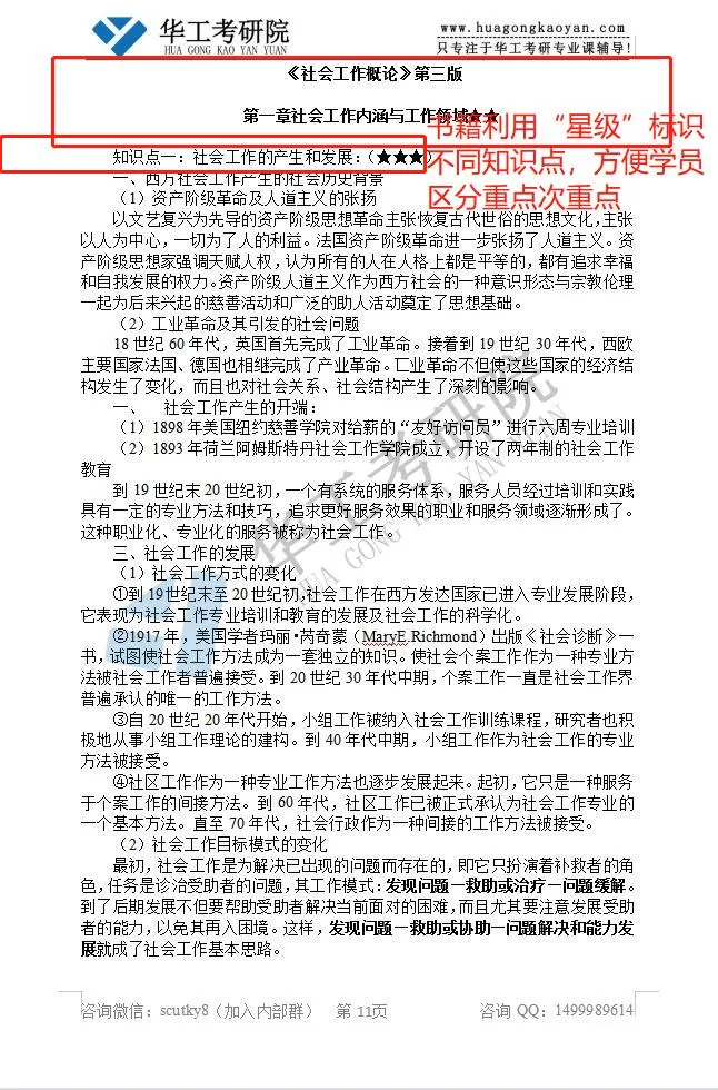 27考研 | 华工不公布考研真题?华工历年考研专业课真题哪里找? 第16张