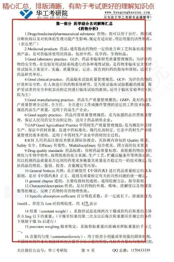 27考研 | 华工不公布考研真题?华工历年考研专业课真题哪里找? 第18张