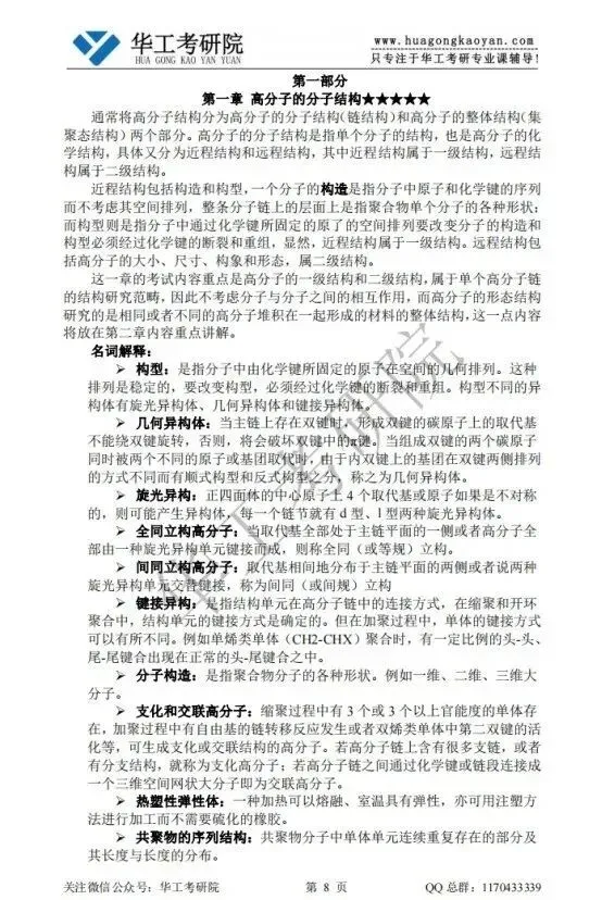 27考研 | 华工不公布考研真题?华工历年考研专业课真题哪里找? 第19张