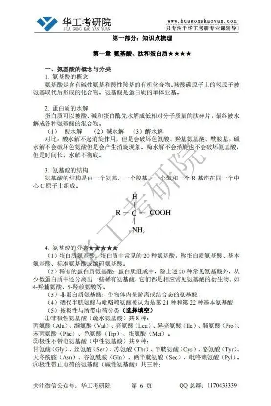 27考研 | 华工不公布考研真题?华工历年考研专业课真题哪里找? 第20张