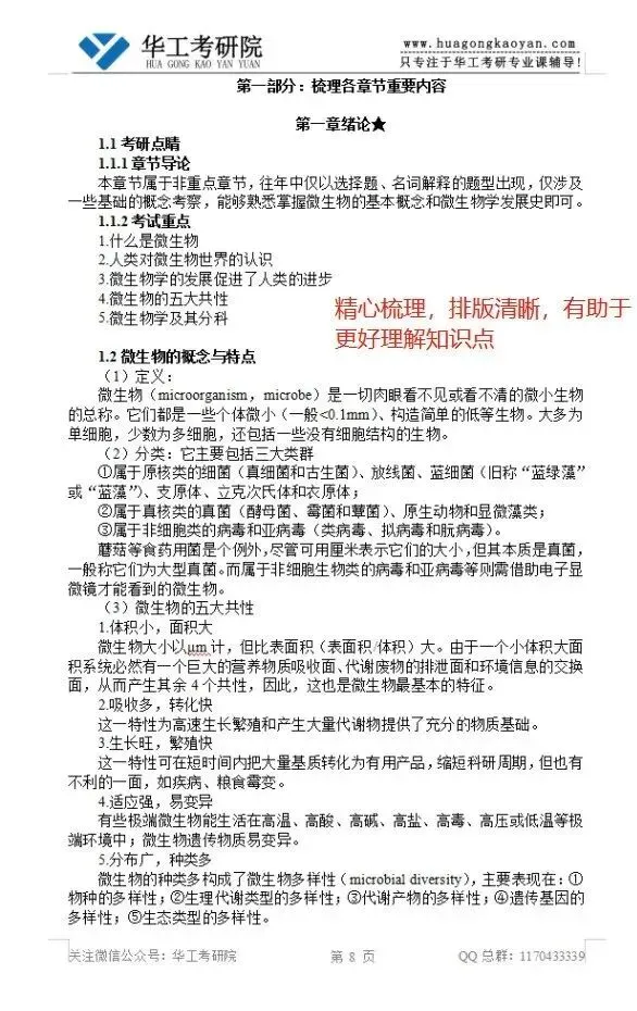 27考研 | 华工不公布考研真题?华工历年考研专业课真题哪里找? 第23张