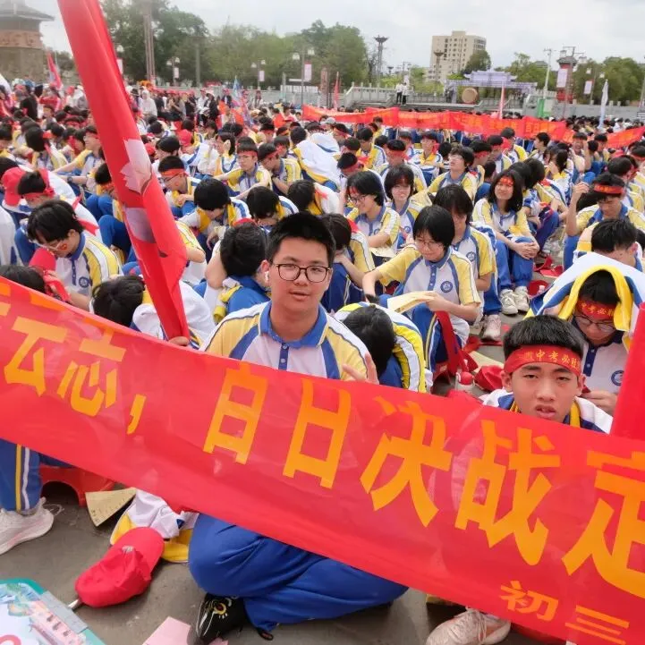 燃梦中考┃承儒者之志 搏中考之巅 第135张