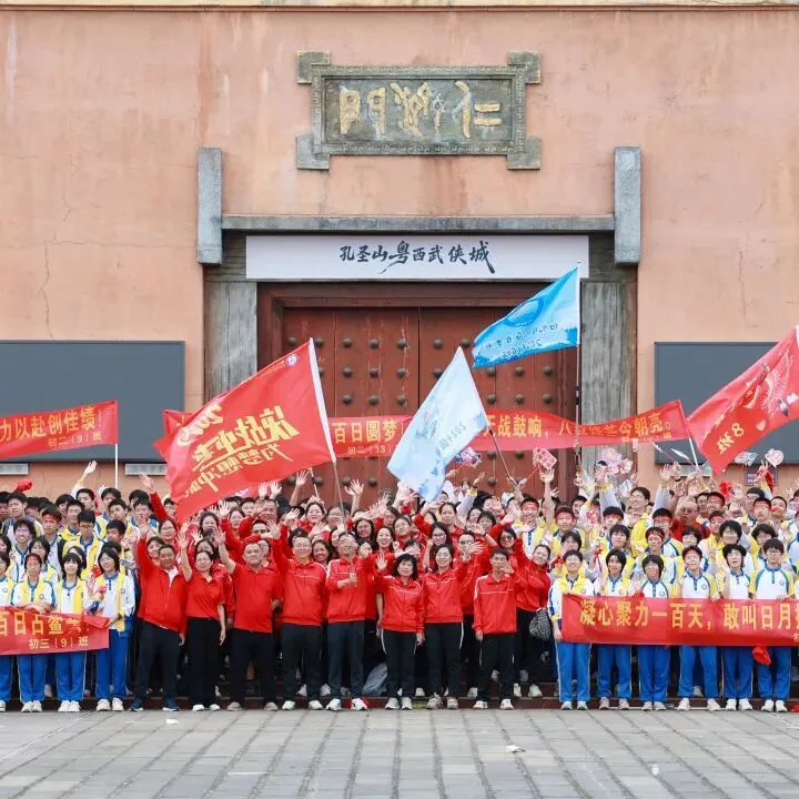 燃梦中考┃承儒者之志 搏中考之巅 第137张