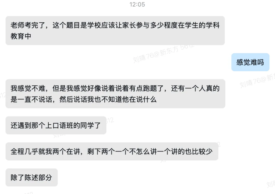 华附国际部面试真题命中!新东方带你精准拿捏考情,直通名校! 第3张