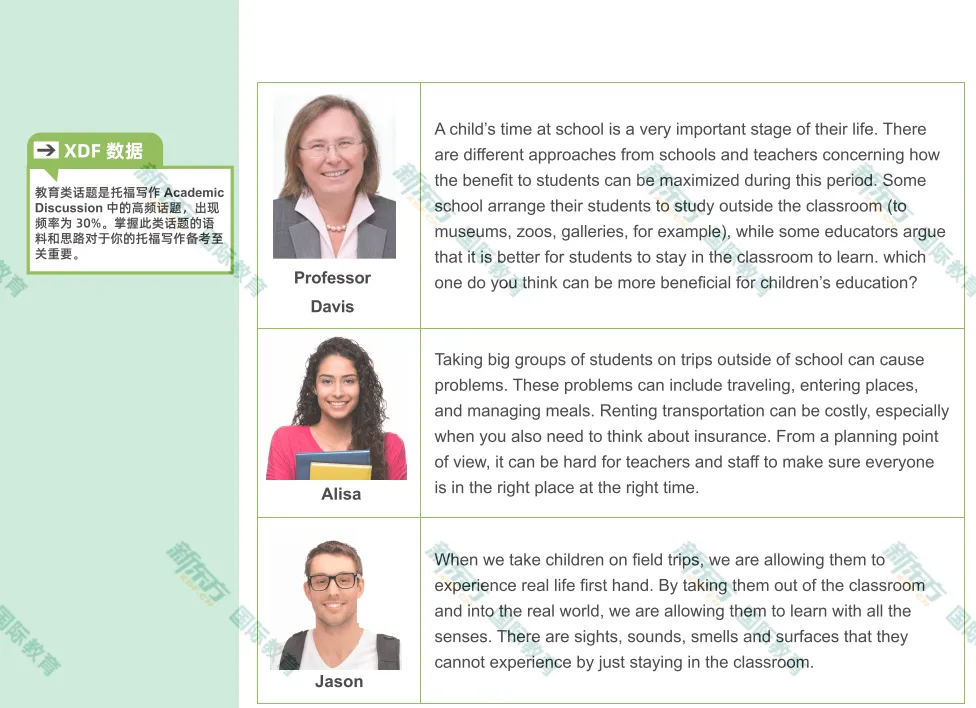 华附国际部面试真题命中!新东方带你精准拿捏考情,直通名校! 第9张