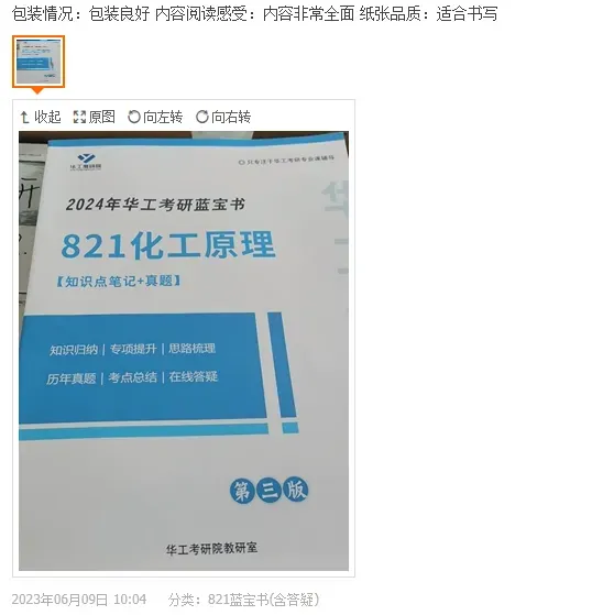 27考研 | 华工不公布考研真题?华工历年考研专业课真题哪里找? 第28张