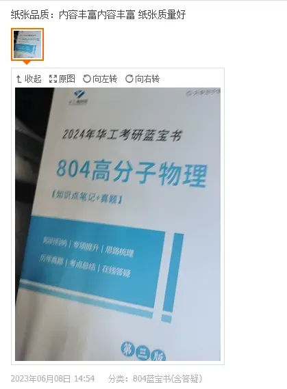 27考研 | 华工不公布考研真题?华工历年考研专业课真题哪里找? 第29张