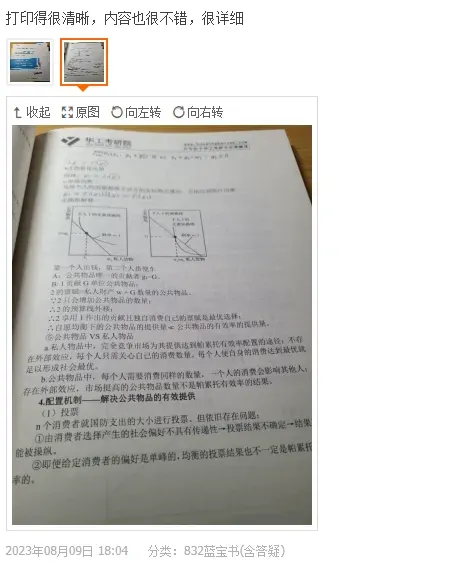 27考研 | 华工不公布考研真题?华工历年考研专业课真题哪里找? 第30张