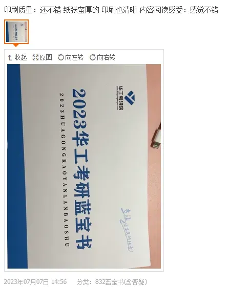 27考研 | 华工不公布考研真题?华工历年考研专业课真题哪里找? 第31张