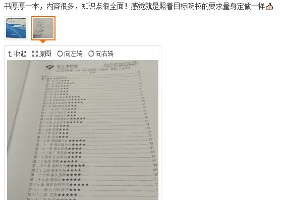 27考研 | 华工不公布考研真题?华工历年考研专业课真题哪里找? 第32张