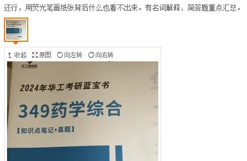 27考研 | 华工不公布考研真题?华工历年考研专业课真题哪里找? 第34张