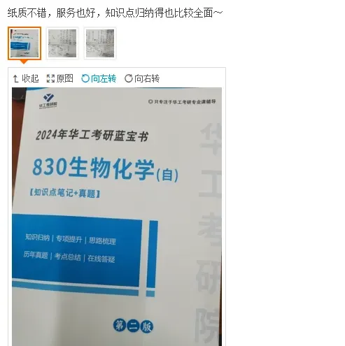 27考研 | 华工不公布考研真题?华工历年考研专业课真题哪里找? 第36张