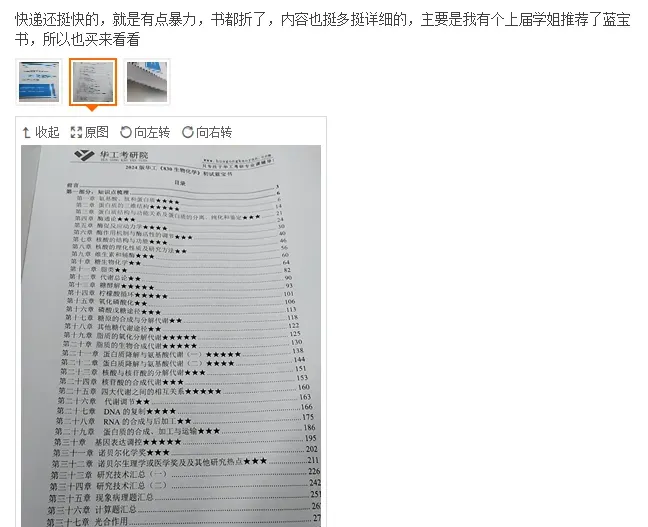 27考研 | 华工不公布考研真题?华工历年考研专业课真题哪里找? 第38张