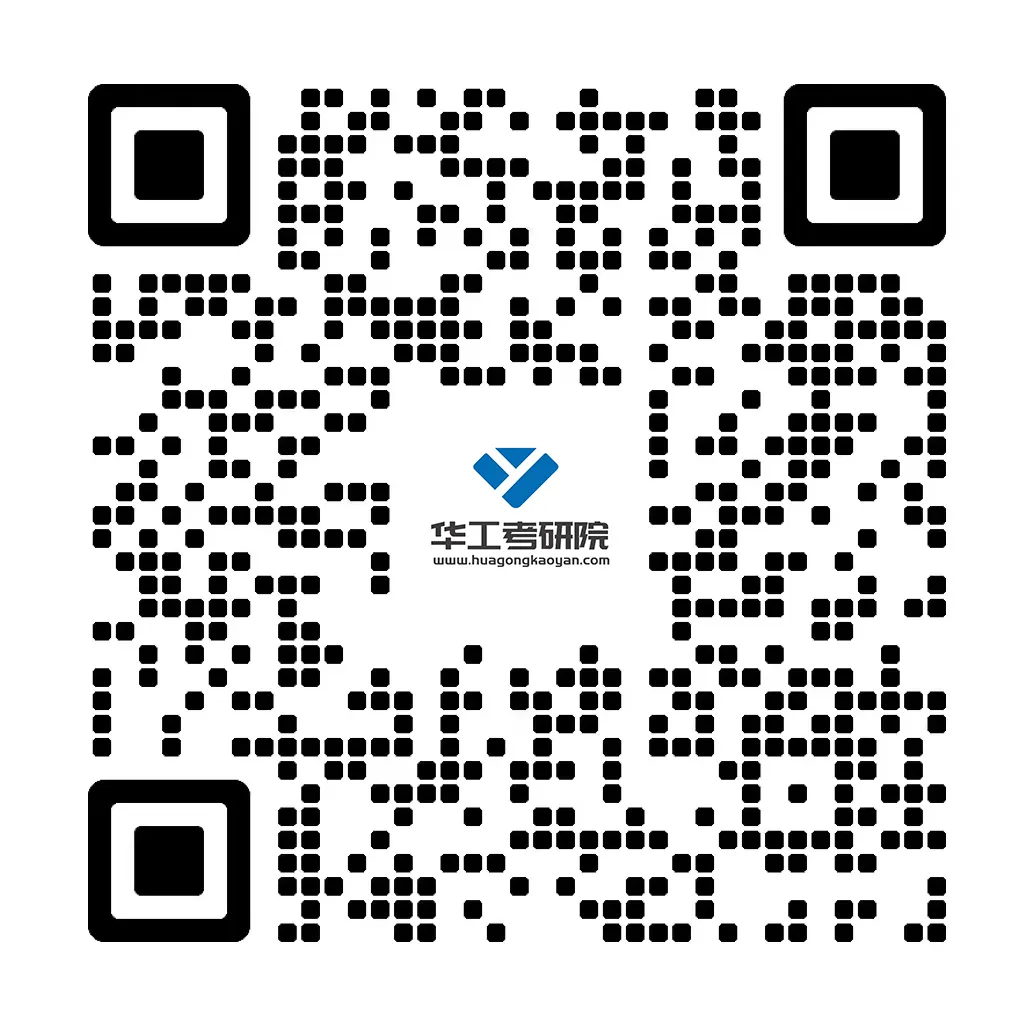 27考研 | 华工不公布考研真题?华工历年考研专业课真题哪里找? 第44张