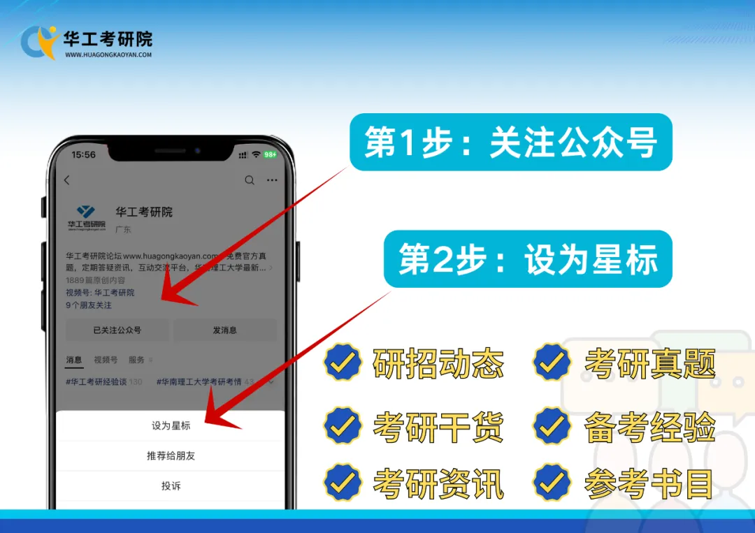 27考研 | 华工不公布考研真题?华工历年考研专业课真题哪里找? 第45张