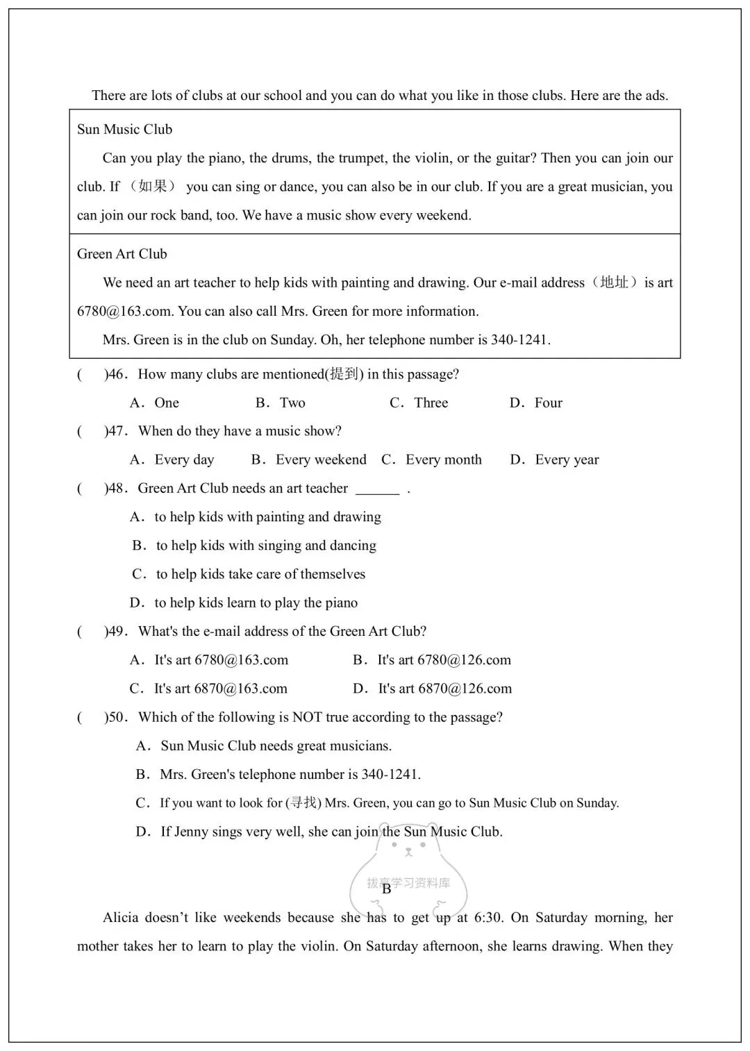 2026七年级下册英语第一次月考试卷(含听力和答案) 第6张 2026七年级下册英语第一次月考试卷(含听力和答案) 第6张
