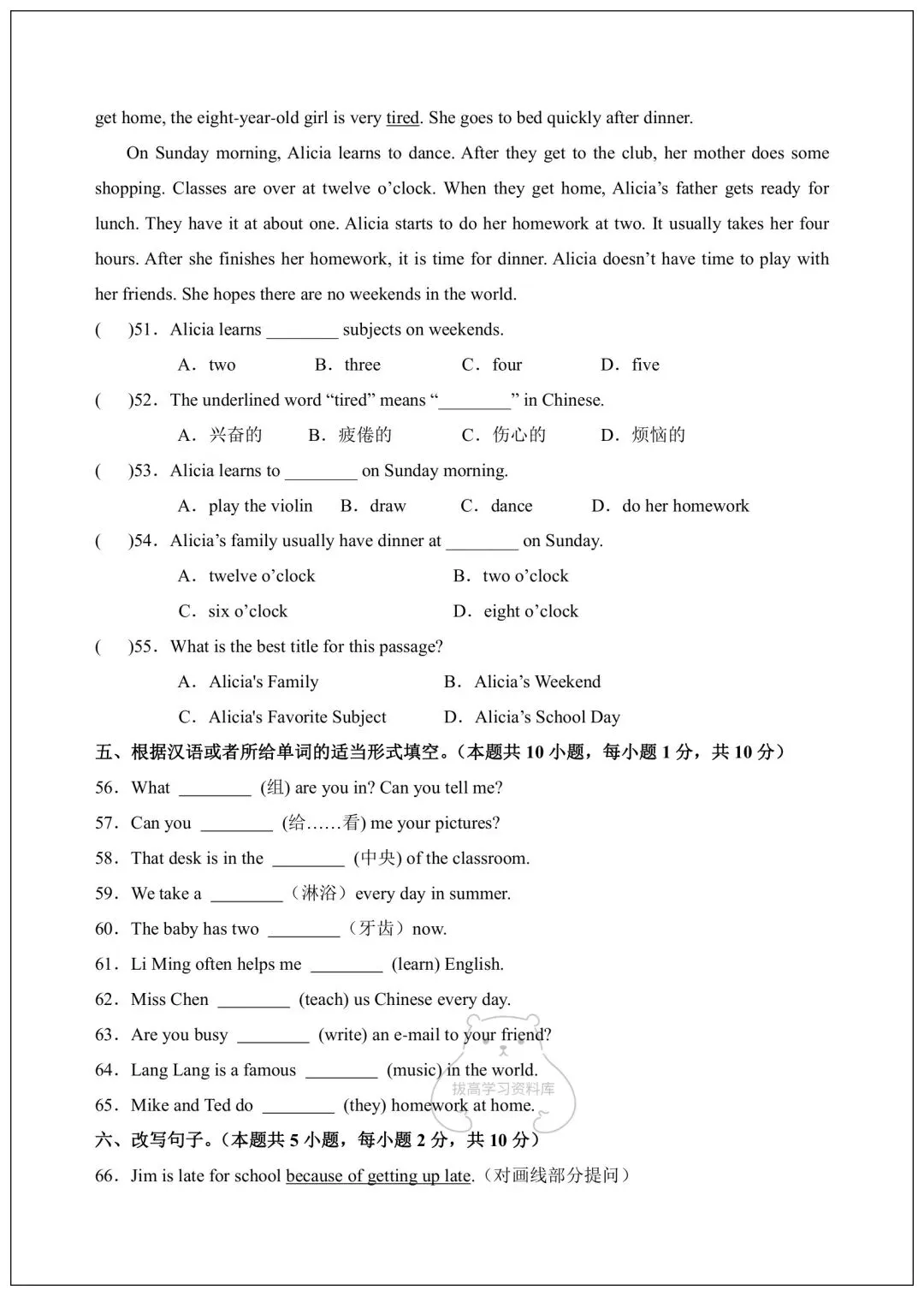 2026七年级下册英语第一次月考试卷(含听力和答案) 第7张 2026七年级下册英语第一次月考试卷(含听力和答案) 第7张