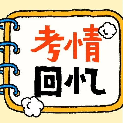 华附国际部面试真题命中!新东方带你精准拿捏考情,直通名校! 第16张
