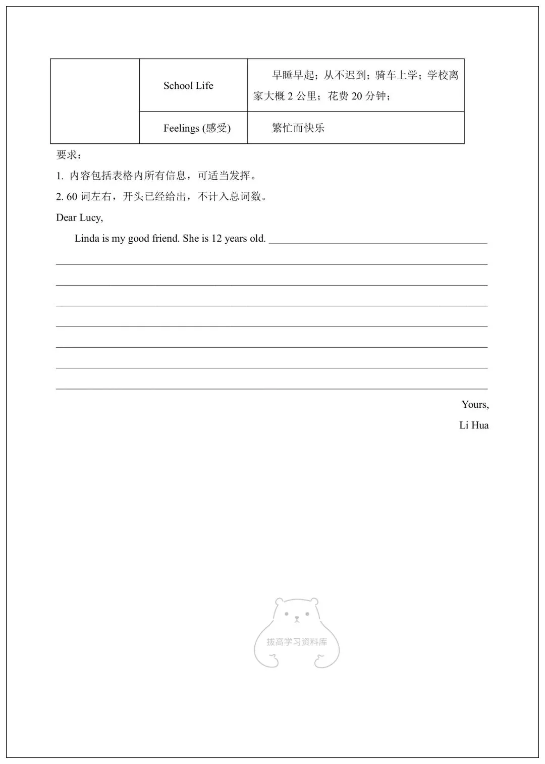 2026七年级下册英语第一次月考试卷(含听力和答案) 第10张 2026七年级下册英语第一次月考试卷(含听力和答案) 第10张
